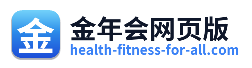 金年会网页版